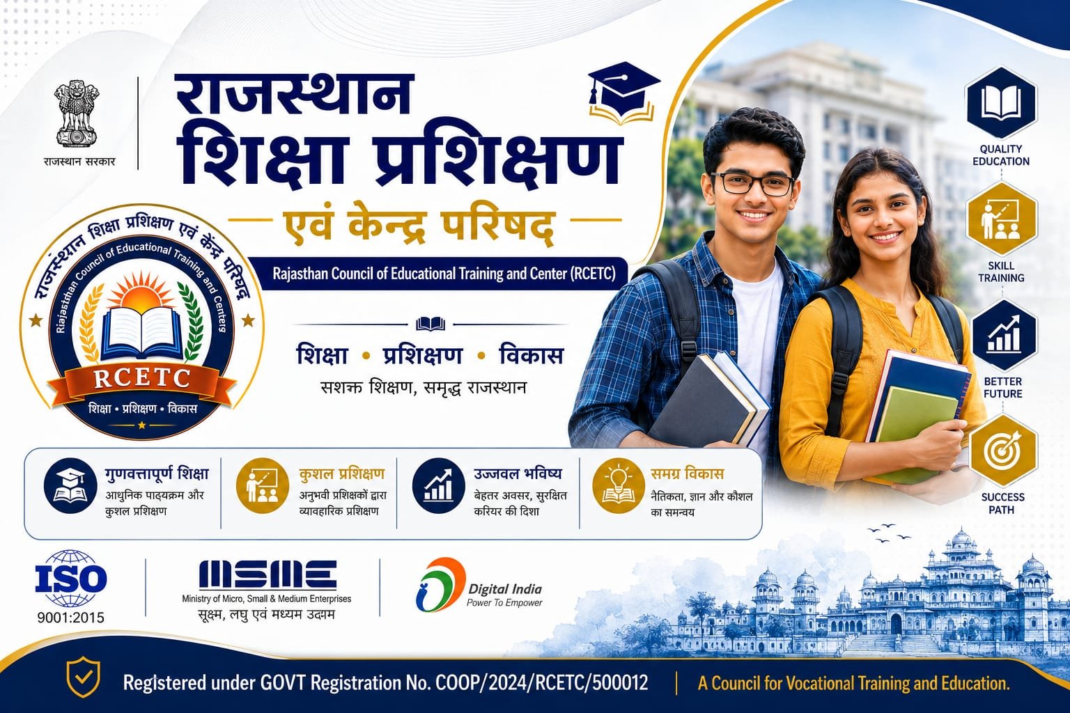 RAJASTHAN COUNCIL OF EDUCATION AND TRAINING